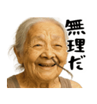 鼻毛ばばぁ！(毎日便利に使える日常返信)（個別スタンプ：23）