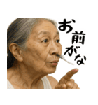 鼻毛ばばぁ！(毎日便利に使える日常返信)（個別スタンプ：32）