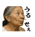 鼻毛ばばぁ！(毎日便利に使える日常返信)（個別スタンプ：33）