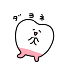 歯のラインスタンプ（個別スタンプ：13）