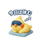 オカメインコの毎日ことばスタンプ（個別スタンプ：12）