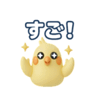 オカメインコの毎日ことばスタンプ（個別スタンプ：14）