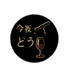 ワインで乾杯（個別スタンプ：3）
