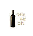 ワインで乾杯（個別スタンプ：7）
