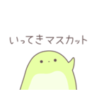 ますかっとみるくのようせい（個別スタンプ：11）