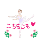 毎日使えるクラシックバレエのスタンプ（個別スタンプ：25）