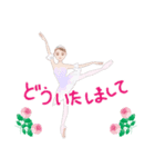 毎日使えるクラシックバレエのスタンプ（個別スタンプ：26）