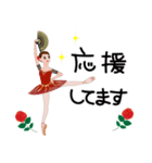毎日使えるクラシックバレエのスタンプ（個別スタンプ：32）