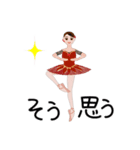 毎日使えるクラシックバレエのスタンプ（個別スタンプ：36）