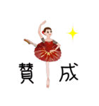 毎日使えるクラシックバレエのスタンプ（個別スタンプ：38）