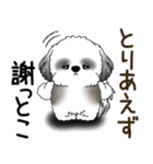 B＆W シーズー犬 「ネガティブ・いじけ虫」（個別スタンプ：3）