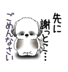 B＆W シーズー犬 「ネガティブ・いじけ虫」（個別スタンプ：4）