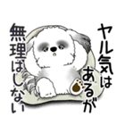 B＆W シーズー犬 「ネガティブ・いじけ虫」（個別スタンプ：5）