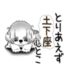 B＆W シーズー犬 「ネガティブ・いじけ虫」（個別スタンプ：8）