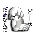 B＆W シーズー犬 「ネガティブ・いじけ虫」（個別スタンプ：23）