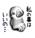 B＆W シーズー犬 「ネガティブ・いじけ虫」（個別スタンプ：27）