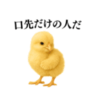 【煽る・罵倒】可愛いヒヨコと鶏＠日常会話（個別スタンプ：18）