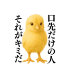 【煽る・罵倒】可愛いヒヨコと鶏＠日常会話（個別スタンプ：29）