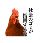 【煽る・罵倒】可愛いヒヨコと鶏＠日常会話（個別スタンプ：38）