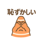 元気いっぱい 三角コーンくん（個別スタンプ：8）