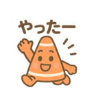 元気いっぱい 三角コーンくん（個別スタンプ：10）