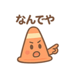元気いっぱい 三角コーンくん（個別スタンプ：11）