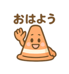 元気いっぱい 三角コーンくん（個別スタンプ：12）