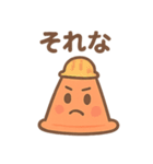 元気いっぱい 三角コーンくん（個別スタンプ：13）