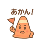 元気いっぱい 三角コーンくん（個別スタンプ：14）