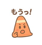 元気いっぱい 三角コーンくん（個別スタンプ：17）