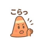 元気いっぱい 三角コーンくん（個別スタンプ：18）
