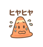 元気いっぱい 三角コーンくん（個別スタンプ：28）