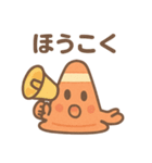 元気いっぱい 三角コーンくん（個別スタンプ：31）