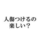 煽り阻止スタンプ【カウンター・煽り返し】（個別スタンプ：4）