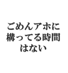 煽り阻止スタンプ【カウンター・煽り返し】（個別スタンプ：6）