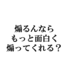 煽り阻止スタンプ【カウンター・煽り返し】（個別スタンプ：9）