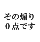 煽り阻止スタンプ【カウンター・煽り返し】（個別スタンプ：10）