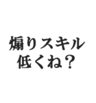 煽り阻止スタンプ【カウンター・煽り返し】（個別スタンプ：13）