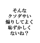 煽り阻止スタンプ【カウンター・煽り返し】（個別スタンプ：16）