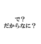 煽り阻止スタンプ【カウンター・煽り返し】（個別スタンプ：19）