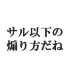 煽り阻止スタンプ【カウンター・煽り返し】（個別スタンプ：22）