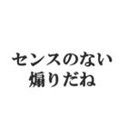 煽り阻止スタンプ【カウンター・煽り返し】（個別スタンプ：26）