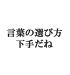 煽り阻止スタンプ【カウンター・煽り返し】（個別スタンプ：28）