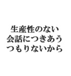 煽り阻止スタンプ【カウンター・煽り返し】（個別スタンプ：29）