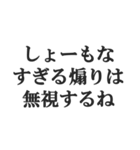 煽り阻止スタンプ【カウンター・煽り返し】（個別スタンプ：31）