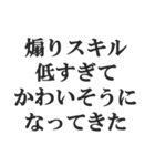 煽り阻止スタンプ【カウンター・煽り返し】（個別スタンプ：32）