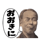 お札で煽るスタンプ（個別スタンプ：21）