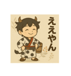 干支童子 丑のくつろぎ帖（個別スタンプ：12）