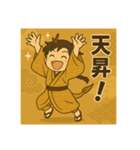 干支童子 辰の開運帖（個別スタンプ：11）