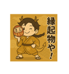 干支童子 辰の開運帖（個別スタンプ：13）